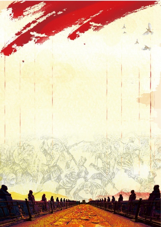 事业单位1 (18)事业单位信纸模板word模板